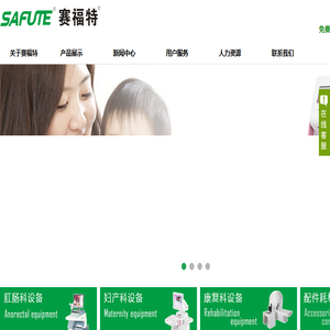 郑州赛福特电子设备有限公司肛肠治疗仪厂家,肛肠病理疗仪,分娩镇痛仪,产后康复治疗仪,郑州赛福特