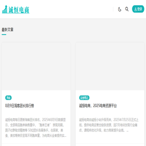 诚恒小站