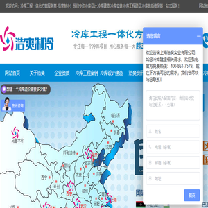 冷库工程安装