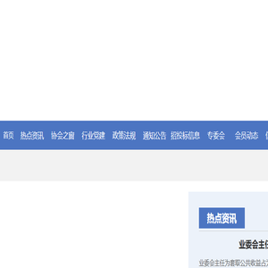 重庆市物业管理协会