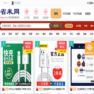 省米网