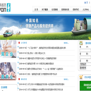 鹭燕医药股份有限公司