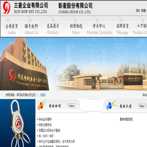 彰豪塑料五金(广州)有限公司