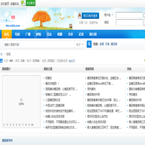 糖尿病论坛