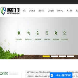 南通恒源环境技术有限公司