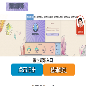 耀世娱乐