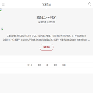 汤圆粉