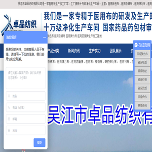 吴江市卓品纺织有限公司