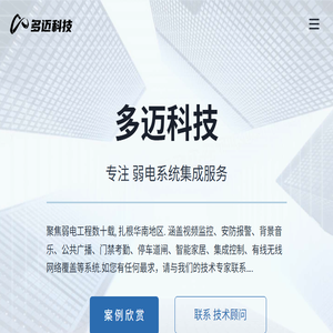 多迈科技(DOOMAY.CN)