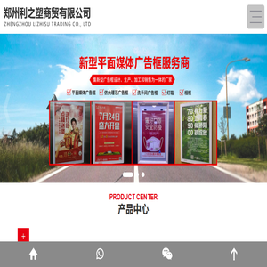 电梯广告框,广告框,分众新型广告框