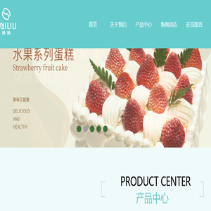 柳州蛋糕店