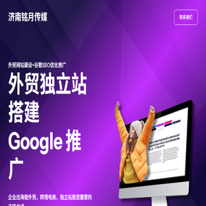 济南seo【济南seo培训】