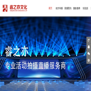 南京睿之亦文化