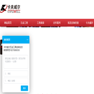卡夫威尔(杭州)实业有限公司
