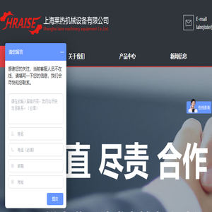 莱热机械,上海莱热机械设备有限公司