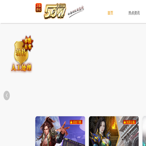 复古传奇