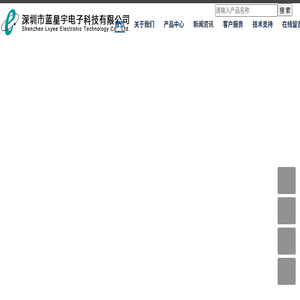 深圳市蓝星宇电子科技有限公司