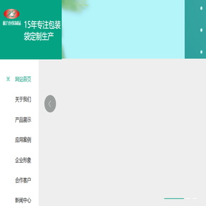 东莞市和力包装制品有限公司