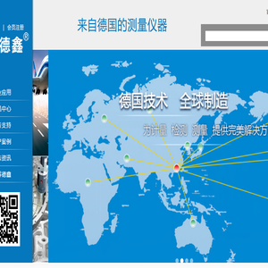 东莞市德鑫光学仪器有限公司