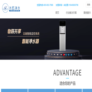 水匠净水