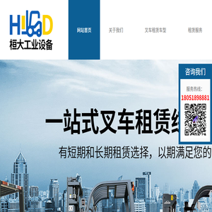 桓大工业设备（海安）有限公司