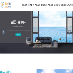 遂宁市伟丽轩铝合金门窗有限责任公司