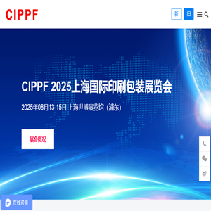 CIPPF