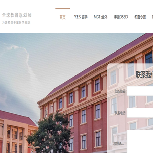 博圆·国际教育