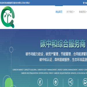 安徽能碳环境科技有限公司