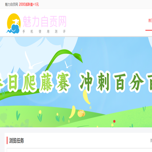 魅力自贡网
