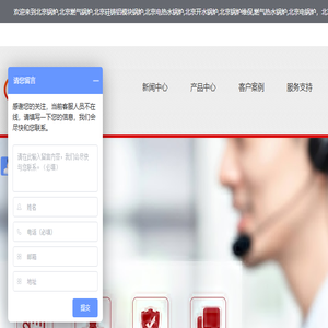 北京锅炉,北京燃气锅炉,北京硅铸铝模块锅炉,北京电热水锅炉,北京开水锅炉,北京锅炉维保,燃气热水锅炉,北京电锅炉