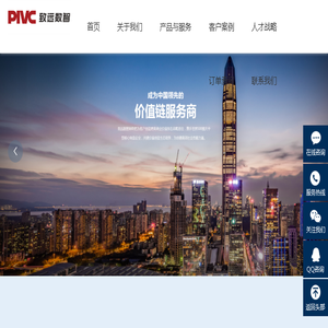 深圳前海致远数智价值链有限公司