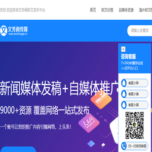 新闻营销媒体发稿