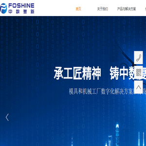 中数复新智能科技（上海）有限公司