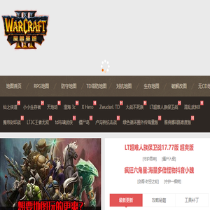 魔兽RPG地图下载
