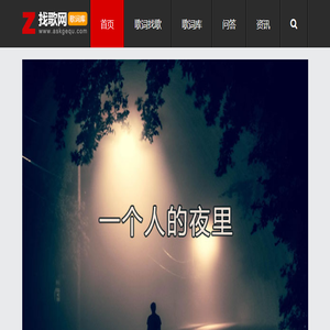 找歌网