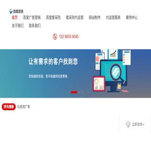 南京百度推广