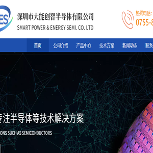深圳市大能创智半导体有限公司
