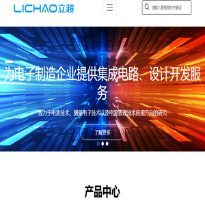 南京立超电子科技有限公司