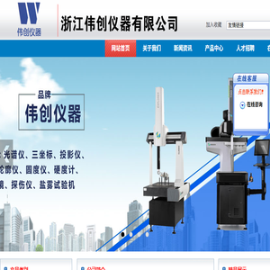 关节臂三坐标