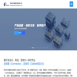 深圳市宗義科技有限公司