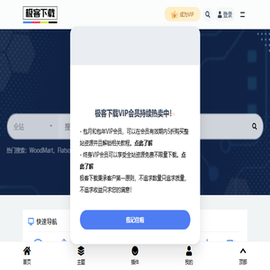 极客下载