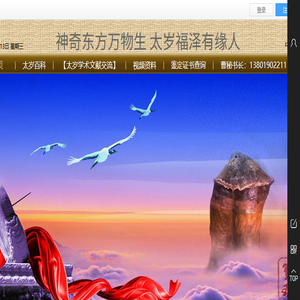 太岁肉灵芝收藏协会