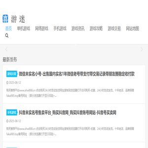 好玩单机游戏