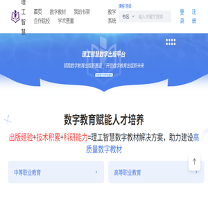 理工智慧