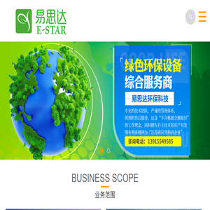苏州易思达环保科技有限公司