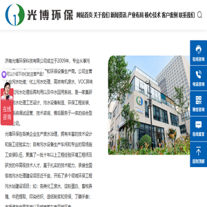 光博环保,工业污水处理整体解决方案提供商