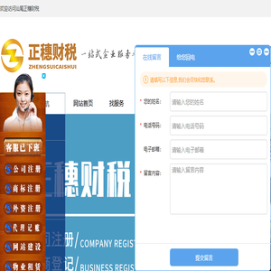 【正穗】汕尾公司注册