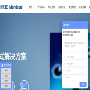 北京门禁系统
