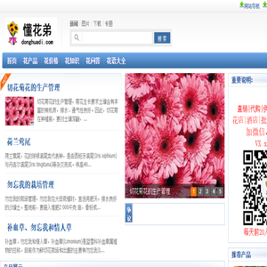 云南鲜花速递网